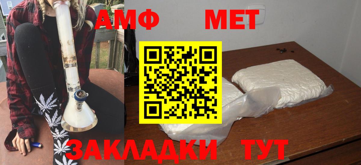 АМФЕТАМИН Premium  Вход с VPN  Минеральные Воды 