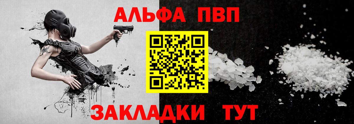 Alpha PVP Crystall Минеральные Воды