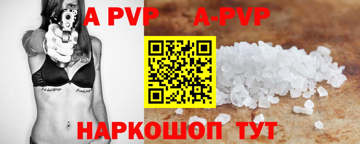 A PVP  Вход с VPN  как найти закладки  APVP VHQ  APVP СК  Минеральные Воды 