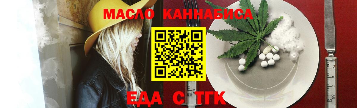 Минеральные Воды  Cannafood конопля  Вход с VPN 