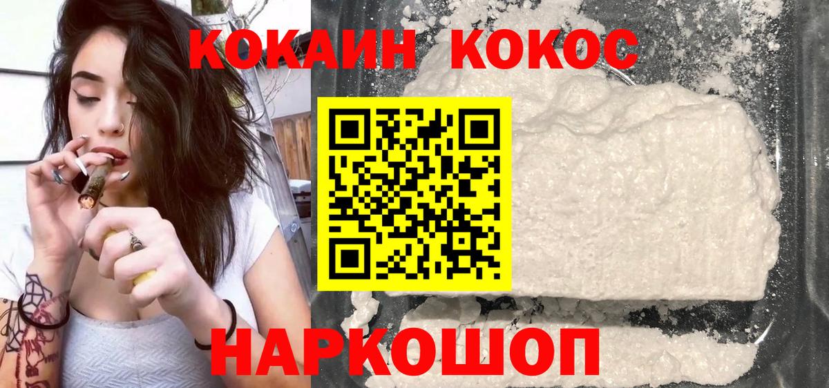 Минеральные Воды  COCAIN Колумбийский  Кокаин  Вход с VPN 