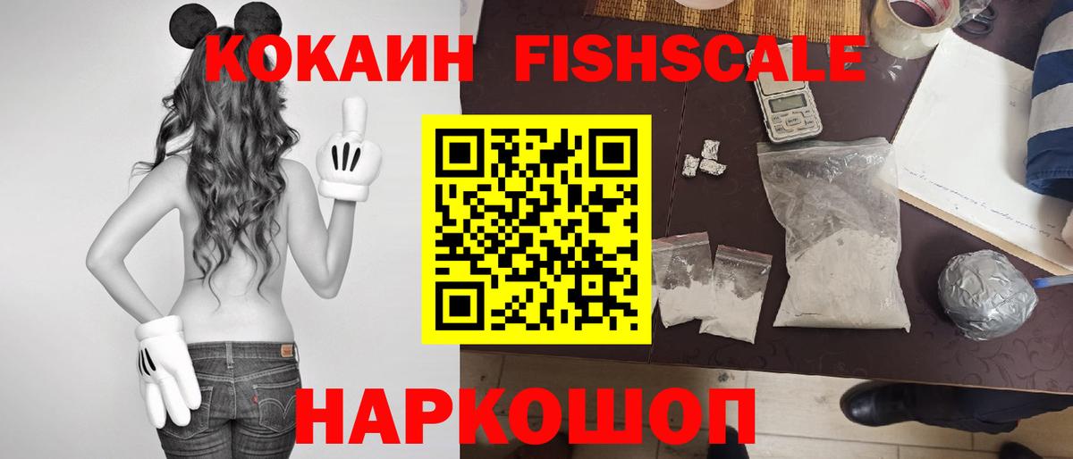 Кокаин 99% Минеральные Воды