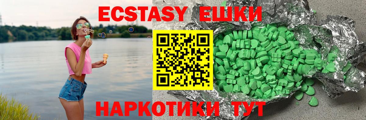 ЭКСТАЗИ 99%  Вход с VPN  Минеральные Воды  Экстази таблы 