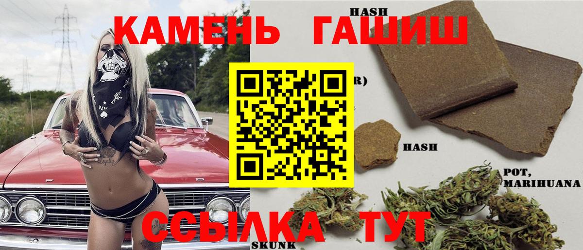 Минеральные Воды  ГАШИШ убойный  Гашиш  Гашиш индика сатива  Вход с VPN 