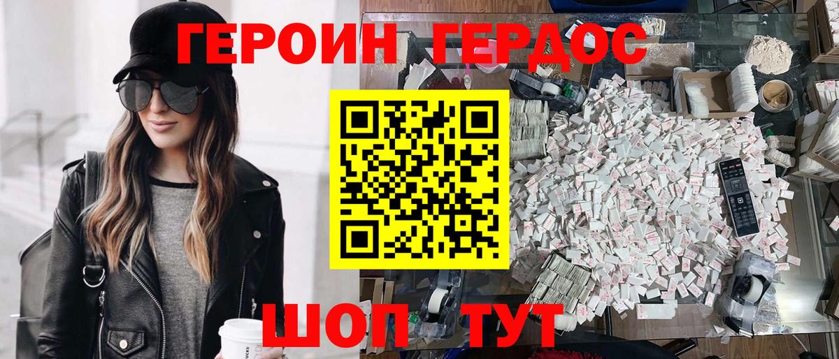 Героин  Вход с VPN  Минеральные Воды  Героин герыч 