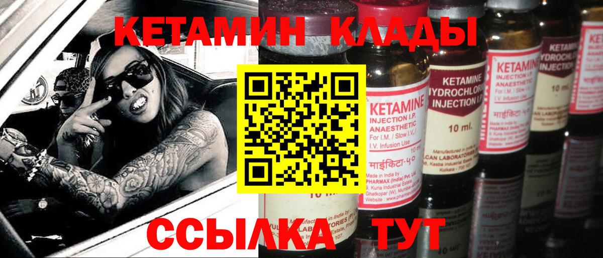 blacksprut ссылки  Кетамин VHQ  Вход с VPN  Минеральные Воды  Кетамин ketamine 