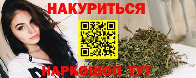 марихуана Бузулук