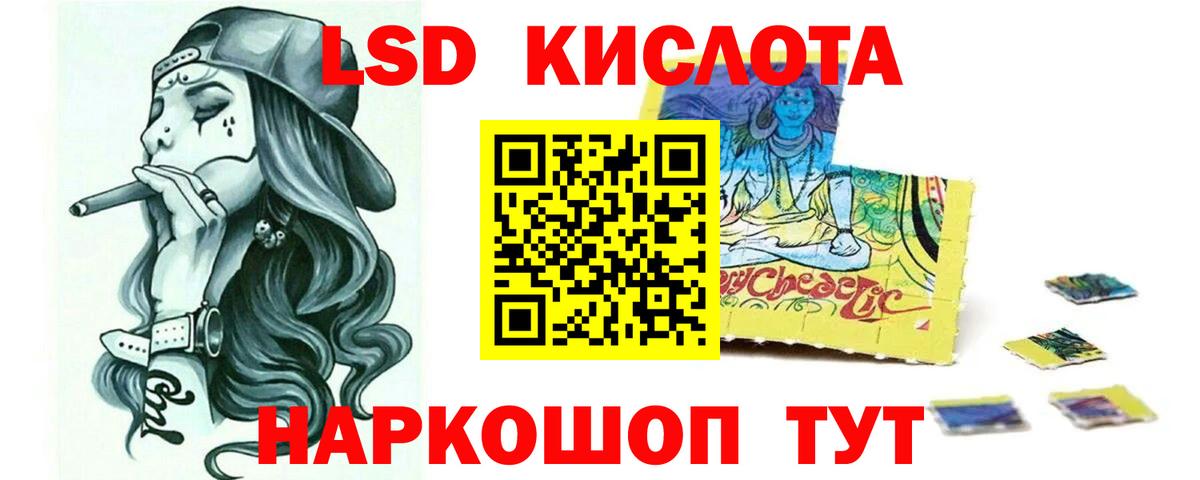 ЛСД экстази кислота Минеральные Воды