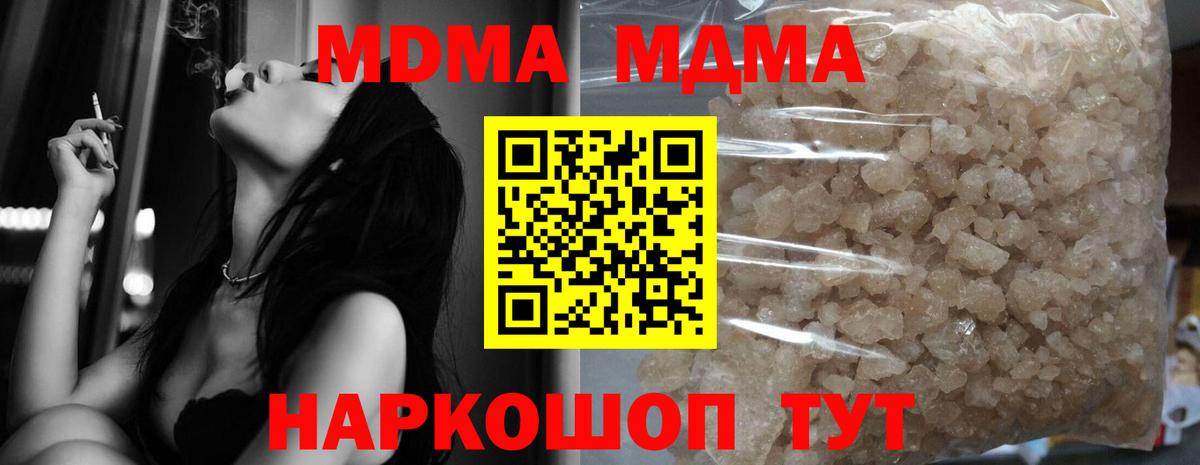 Минеральные Воды  MDMA  Вход с VPN  MDMA молли 