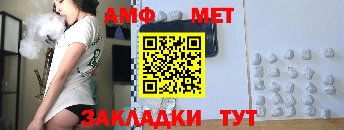 Первитин Methamphetamine Минеральные Воды