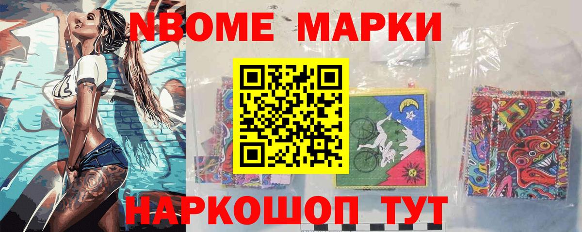Наркотические марки 1,8мг  Наркотические марки 1,8мг  Наркотические марки  Минеральные Воды  Вход с VPN 