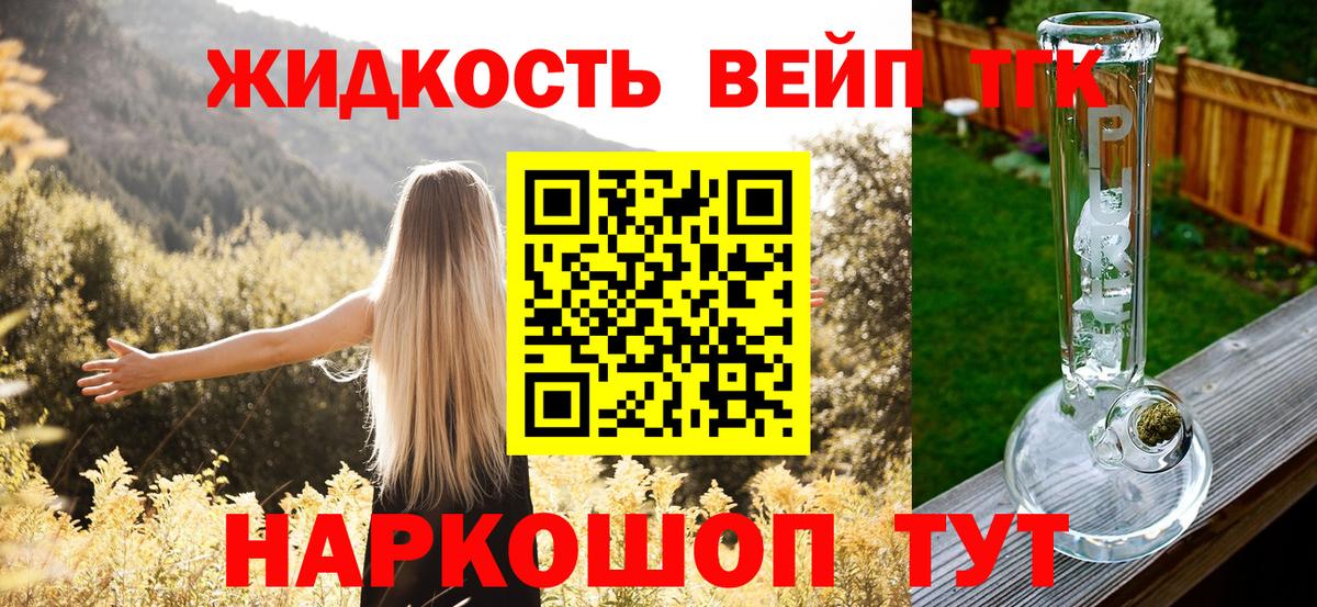 Минеральные Воды  Дистиллят ТГК вейп  Дистиллят ТГК THC oil  Вход с VPN 