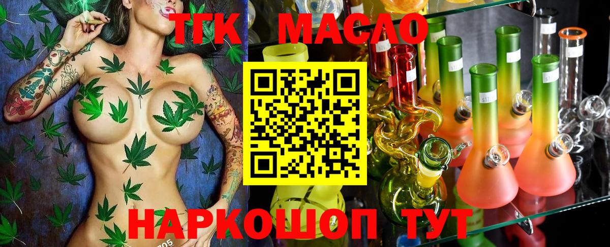Дистиллят ТГК гашишное масло Минеральные Воды